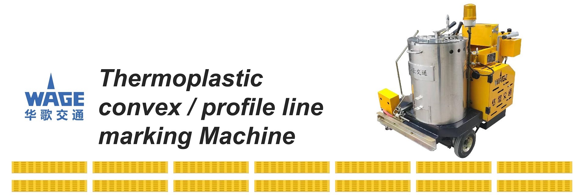 جودة آلة وسم خط الطريق مصنع